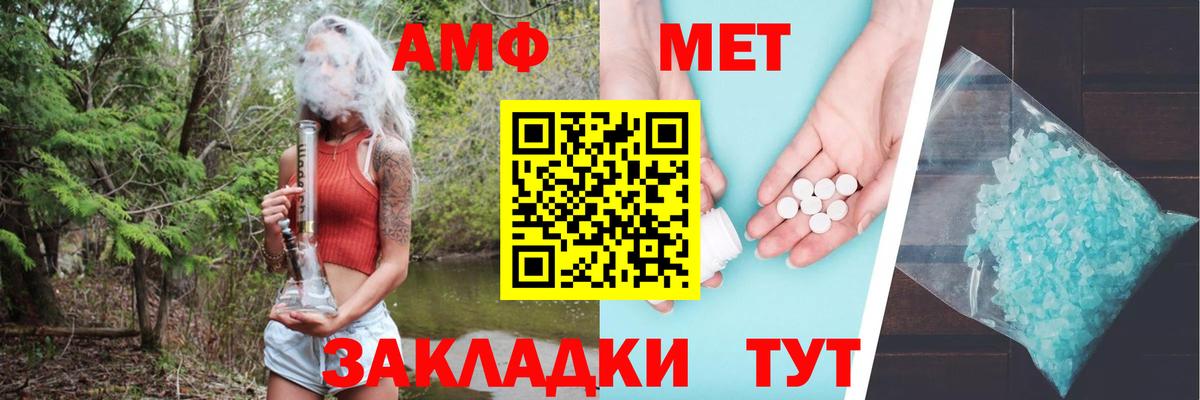 Амфетамин 98%  Вход с VPN  Амфетамин  Димитровград 