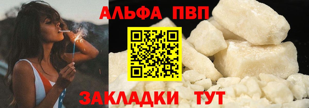 APVP СК  Alpha-PVP крисы CK  А ПВП  Димитровград  Alfa_PVP VHQ  Вход с VPN 