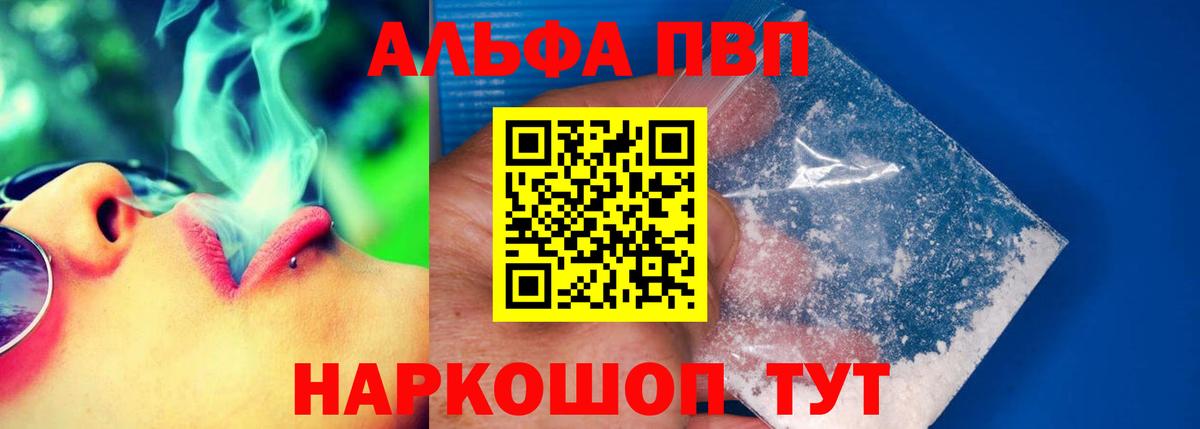 Alpha PVP кристаллы Димитровград