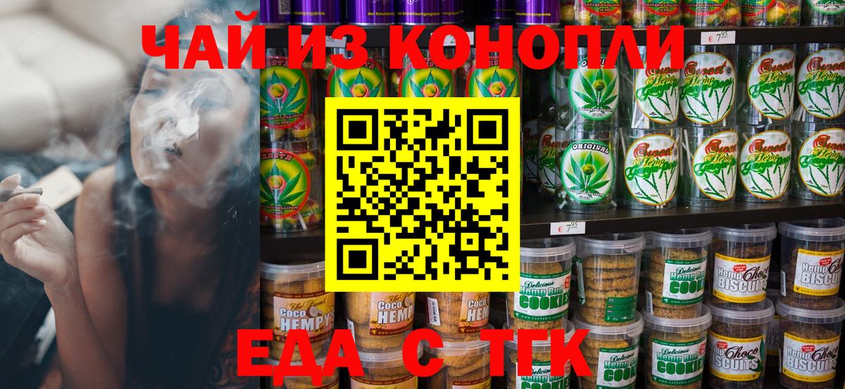 Димитровград  Cannafood марихуана  Вход с VPN 