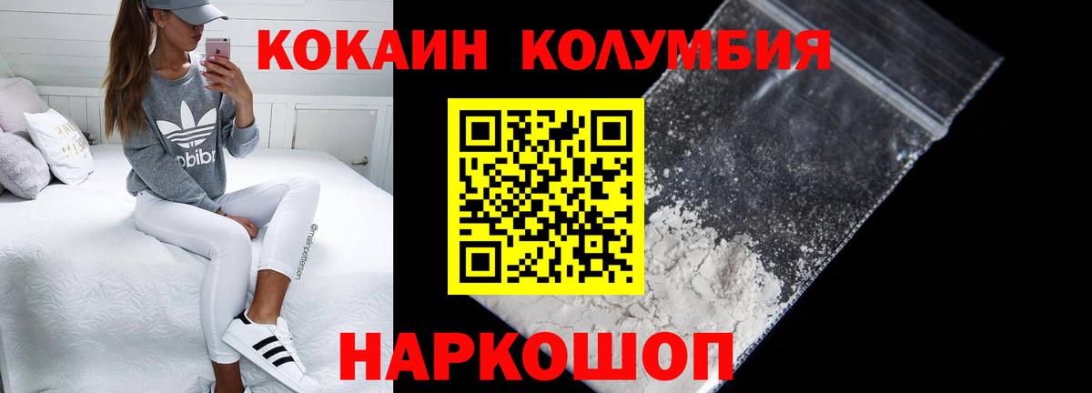 COCAIN Columbia Димитровград
