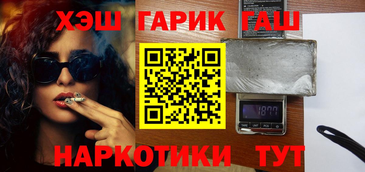 ГАШИШ Ice-O-Lator  Вход с VPN  где купить наркоту  Димитровград  ГАШИШ 