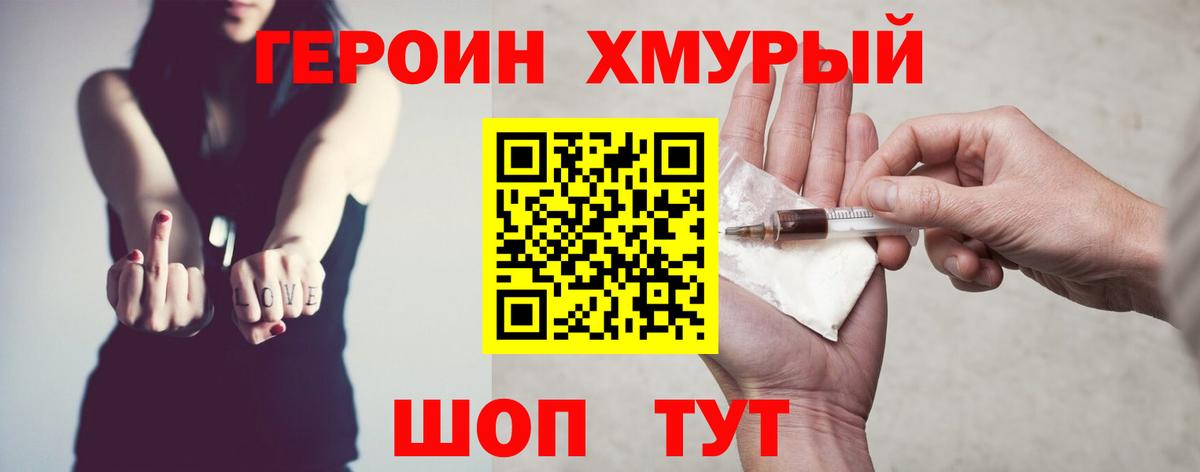 ГЕРОИН VHQ  Вход с VPN  ГЕРОИН  Димитровград 