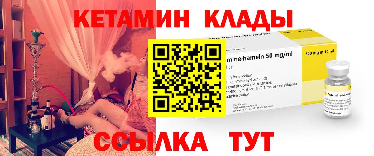 Димитровград  КЕТАМИН VHQ  Вход с VPN 