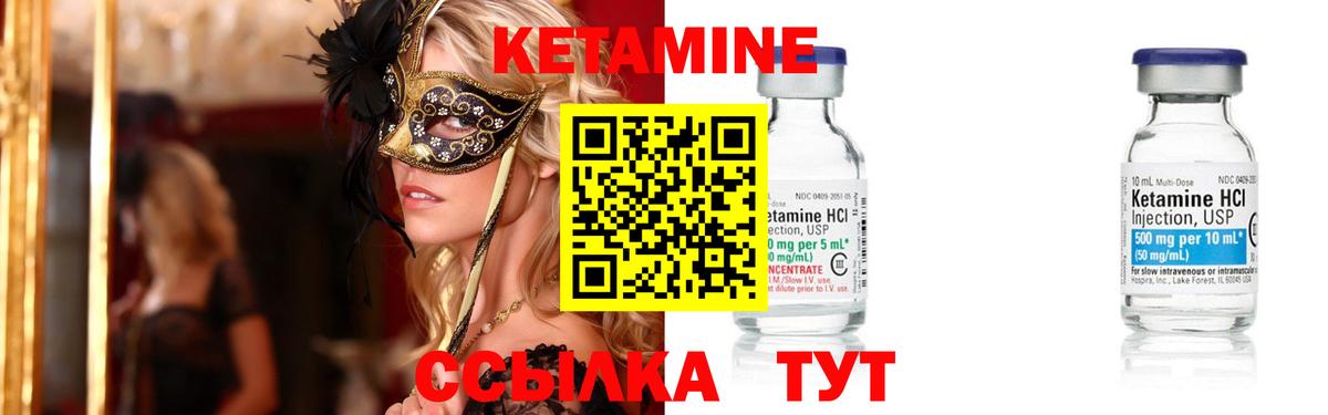 КЕТАМИН ketamine Димитровград