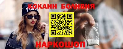 кокаин перу Лесосибирск