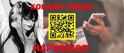 кокаин Ликино-Дулёво