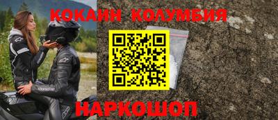 кокаин перу Лесосибирск