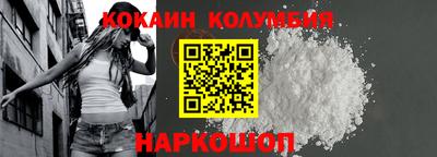 кокаин перу Лесосибирск