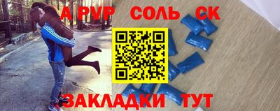 сатива Ливны