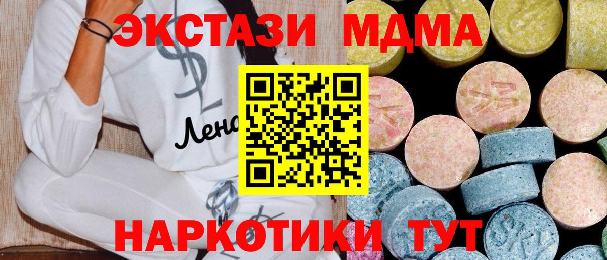 МДМА VHQ  MDMA  МДМА Molly  Димитровград  Вход с VPN 
