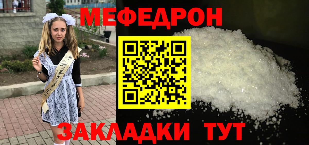 МЯУ-МЯУ VHQ  Вход с VPN  МЯУ-МЯУ  Меф 4 MMC  Димитровград 