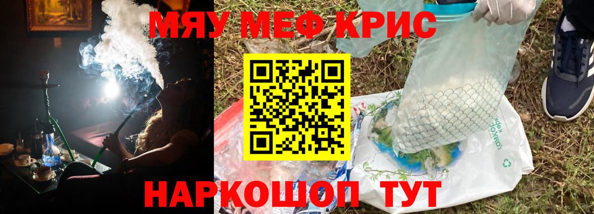 Меф мяу мяу  Димитровград