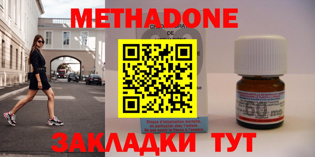 Димитровград  Метадон мёд  МЕТАДОН белоснежный  Вход с VPN 