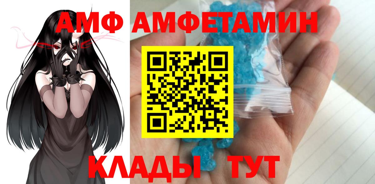 МЕТАМФЕТАМИН пудра Димитровград