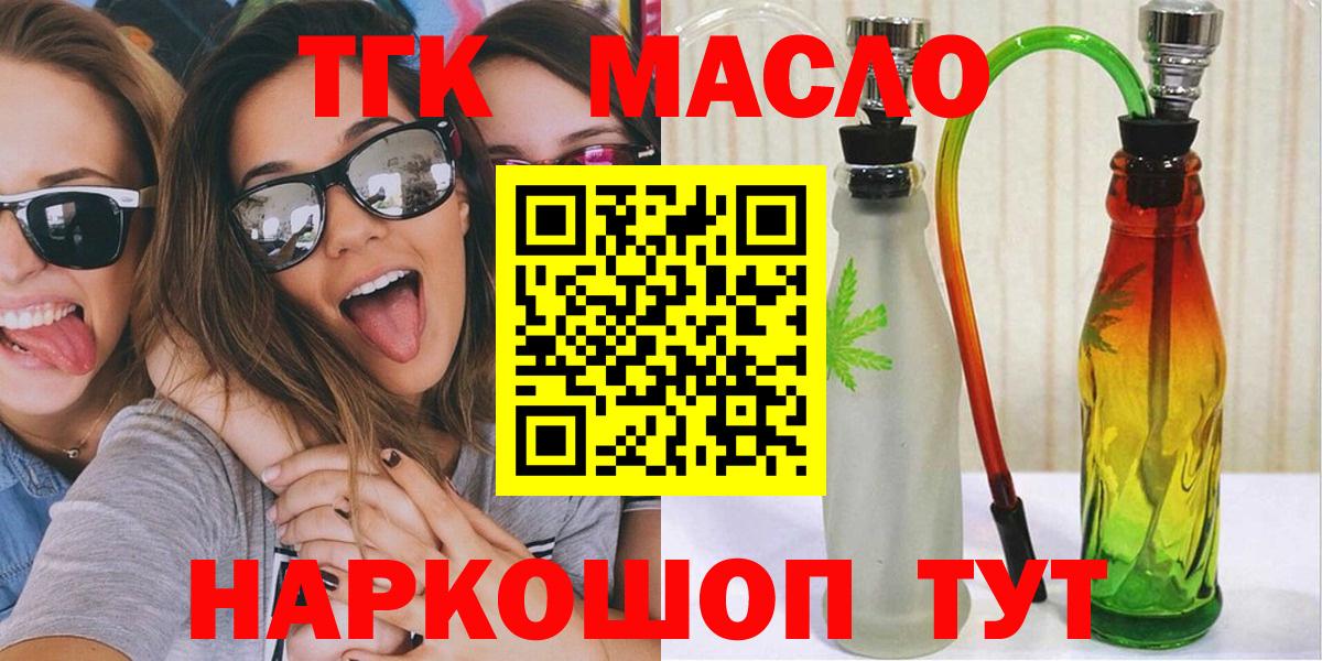 Дистиллят ТГК Wax  Вход с VPN  Димитровград  ТГК THC oil 